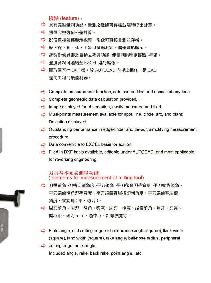 刀具測(cè)量儀